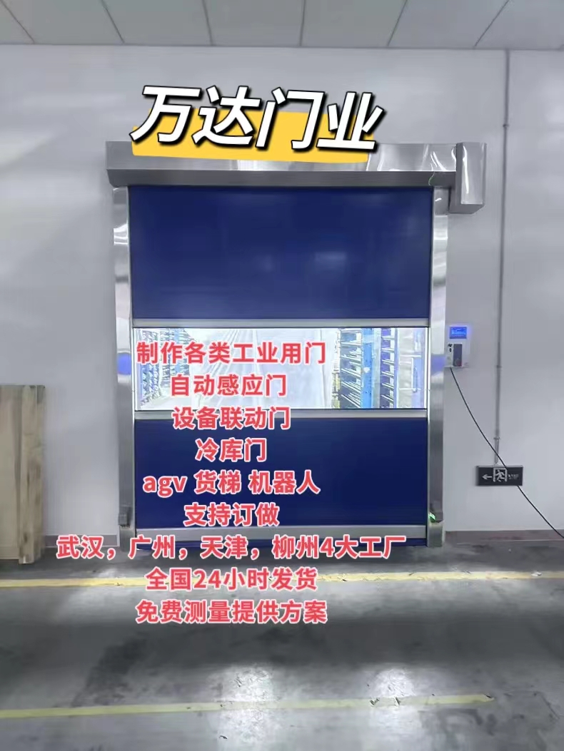 翔安货梯联动PVC快速门