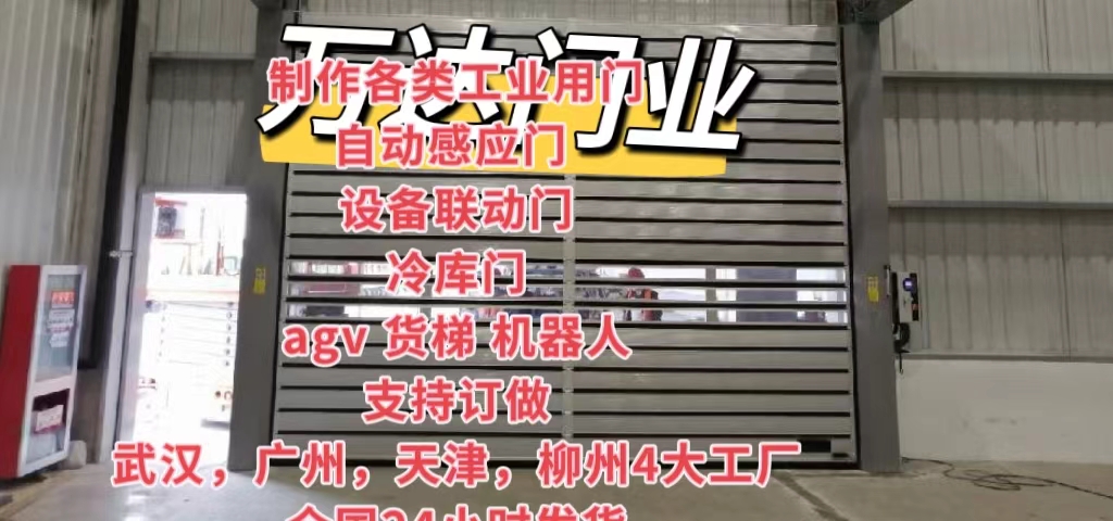 翔安防爆电动卷帘门（镀锌）